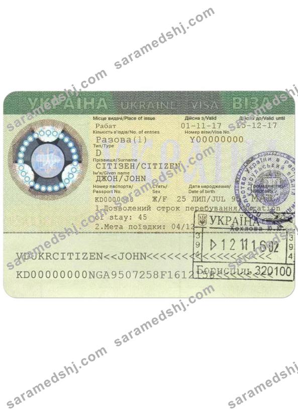 UKRAINE visa